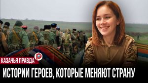 Казак 2.0 выходит из окопа к подросткам — новая роль после СВО оказалась не менее тяжёлой