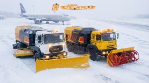 Современная надёжная техника для аэродрома и города