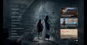 Assassin’s Creed Odyssey Часть - 8 Прохождение