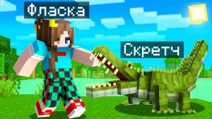 😨 Я Стал ПОМОЩНИКОМ КРОКОДИЛОМ в Майнкрафт!