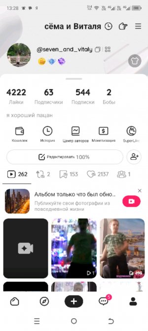 будем разговаривать на моём канале в лайке