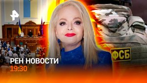 Финал дела Долиной / Скандал в Раде / Подростки-диверсанты / ГЛАВНОЕ ЗА ДЕНЬ