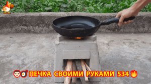 Печка своими руками для дачи и сада вариант (534) Пошаговая инструкция как сделать 🏻🍳🥘👨🏻🍳