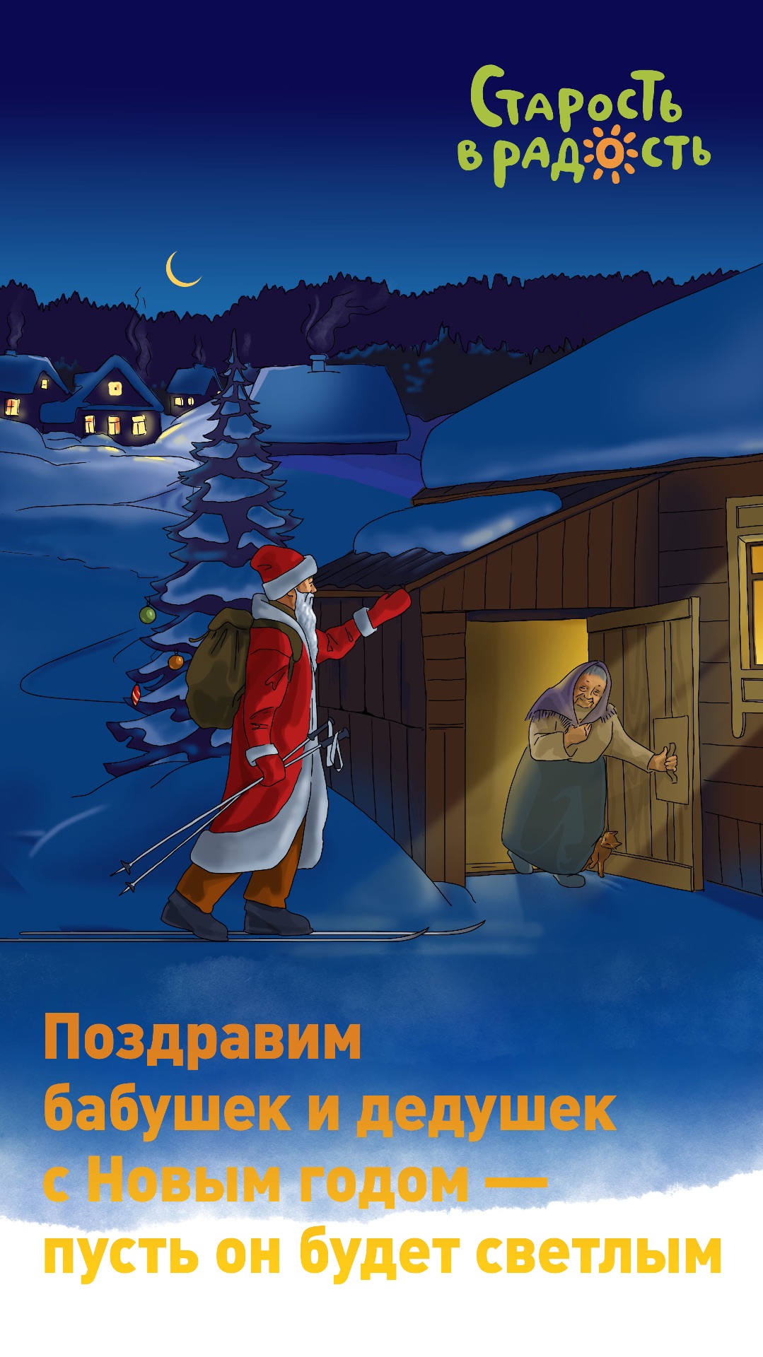 Вручаем новогодние подарки в Пскове смотреть онлайн