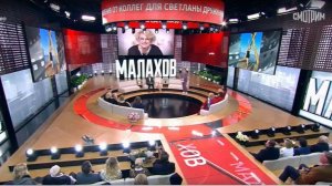 Малахов от 16.12.2025 анонс, что будет в эфире