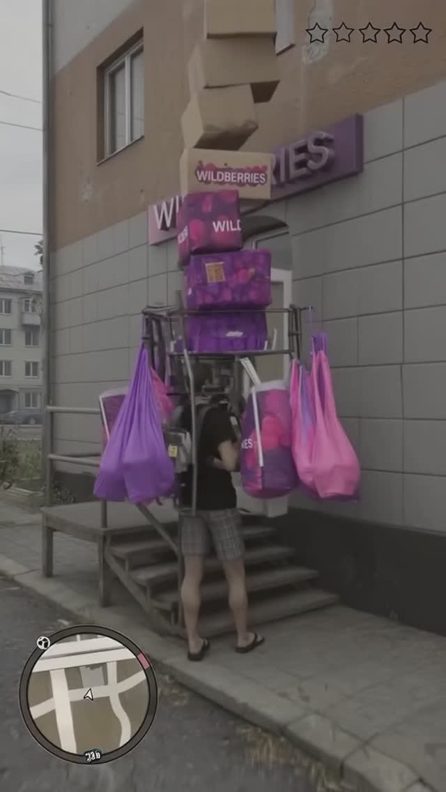 Милый, забери заказик по пути...