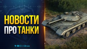 АТТРАКЦИОН НЕВИДАННОЙ ЩЕДРОСТИ | НОВОСТИ ПРОТАНКИ