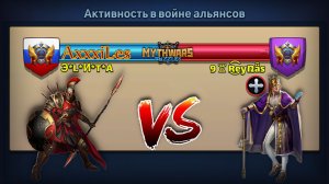Война ➤ Э*L*И*Т*А vs ReyNas #mythwarspuzzles