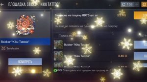 СТАНДОФФ2 🔥🔥🔥