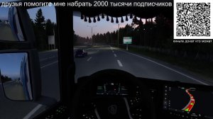 евро трек симулятор 2