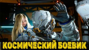 PRAGMATA SKETCHBOOK DEMO - Космический боевик