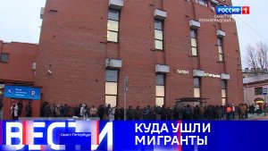 Вести Санкт-Петербург. Выпуск 11.30 от 16.12.2025