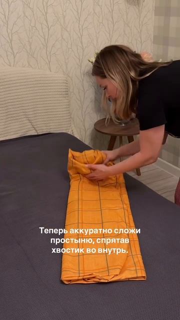 Как сложить простынь на резинке