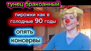 Страничка надежды Опять кормит консервами Достойная дочь своего народа Как уж на сковороде