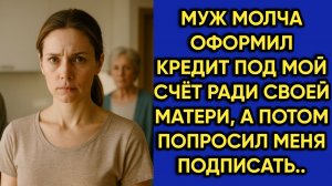 Истории из жизни|Молча оформил|Аудио рассказы|Аудиокниги слушать онлайн|Жизненные истории
