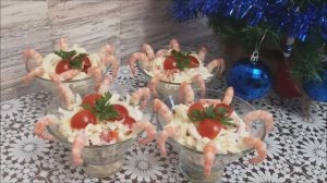Салат для КОРОЛЕЙ Салат ДАРЫ МОРЯ  Салат на Новый Год праздник новогодний стол