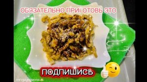 Удиви гостей и обязательно приготовь это на Новый год 👌