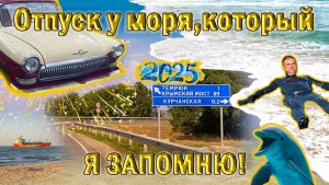 ПУТЕШЕСТВИЕ. ОТПУСК. МОРЕ. ЛЕТО. ЧЕРНОЕ МОРЕ. ГЕОГРАФИЯ. ОТДЫХ. АЗОВСКОЕ МОРЕ. ПЛЯЖ. ИСТОРИЯ. КУРОРТ