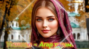 Ёсуман - Агар тирам ба сар борад