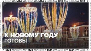 Столичные мосты украсили к Новому году и Рождеству в Москве - Москва 24