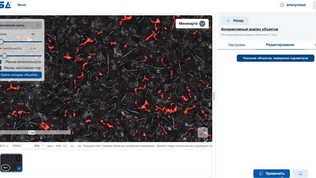 Интерактивный инструмент "Найти похожее"