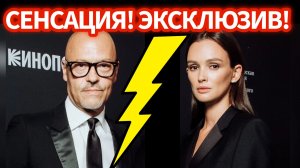 Бондарчук не стал срывать и откровенно рассказал почему подал на развод с Паулиной Андреевой