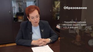 Время. Томичи. Законы: бюджет региона