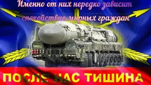 17 декабря ДЕНЬ РВСН РОССИИ