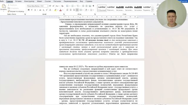 Как обжалвать отказ администрации через прокуратуру. Подача заявления через гос услуги. смотреть онлайн