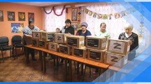 16.12.2025    Представители киселевского общества инвалидов собрали гуманитарный груз для бойцов СВО