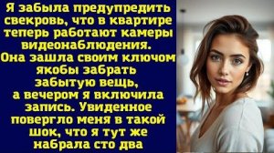 Истории из жизни|Я забыла предупредить|Аудио рассказы|Аудиокниги слушать онлайн|Жизненные истории
