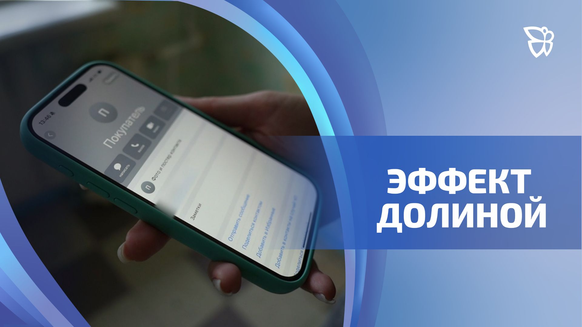 Как купить квартиру и не остаться без денег и без жилья