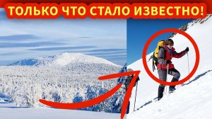 Стала известна судьба пропавшей группы туристов возле горы Ослянка