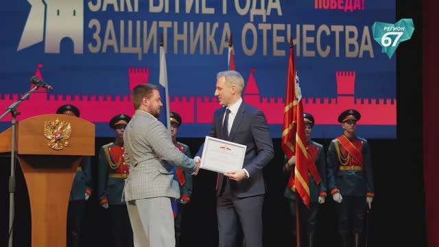 В Смоленске прошла торжественная церемония закрытия Года защитника Отечества