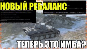 НАС ЖДЕТ РЕБАЛАНС В TANKS BLITZ. БАРАБАННЫЕ БРИТАНЦЫ И МНОГОЕ ДРУГОЕ УЖЕ СКОРО В ИГРЕ.