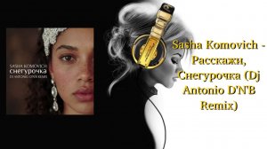 Sasha Komovich - Расскажи, Снегурочка (Dj Antonio D'N'B Remix)