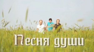 Песня души. Стихи, монтаж и генерация звука в ИИ - Е.Доставалов