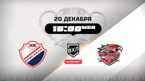 Кристалл (Саратов) - Ростов (Ростов-на-Дону)