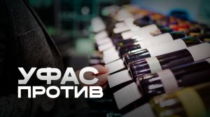 Антиалкогольный закон в Забайкалье