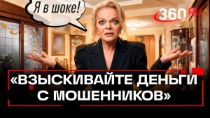 Суд рекомендовал Полине Лурье взыскивать деньги с мошенников, а не с Ларисы Долиной