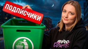 ПОДПИСЧИКИ НЕ НУЖНЫ! Вот что РЕАЛЬНО ПРОДВИГАЕТ канал в 2026