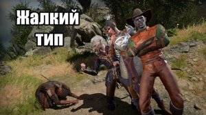 СОБУТЫЛЬНИКОВ ВСЁ БОЛЬШЕ! [2] #bg3