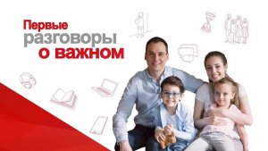 Ток-шоу «Первые. Разговоры о важном». Выпуск 2