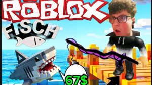 😨Я СТАЛ РЫБАКОМ В ИГРЕ FISH В ROBLOX!!!😎