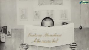 В.В. Маяковский — А вы могли бы? (v2.0)