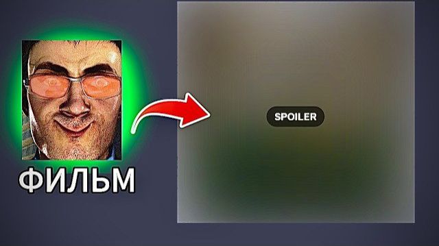 СКИБИДИ ТУАЛЕТ СПОЙЛЕР ФИЛЬМА УТЕК смотреть онлайн