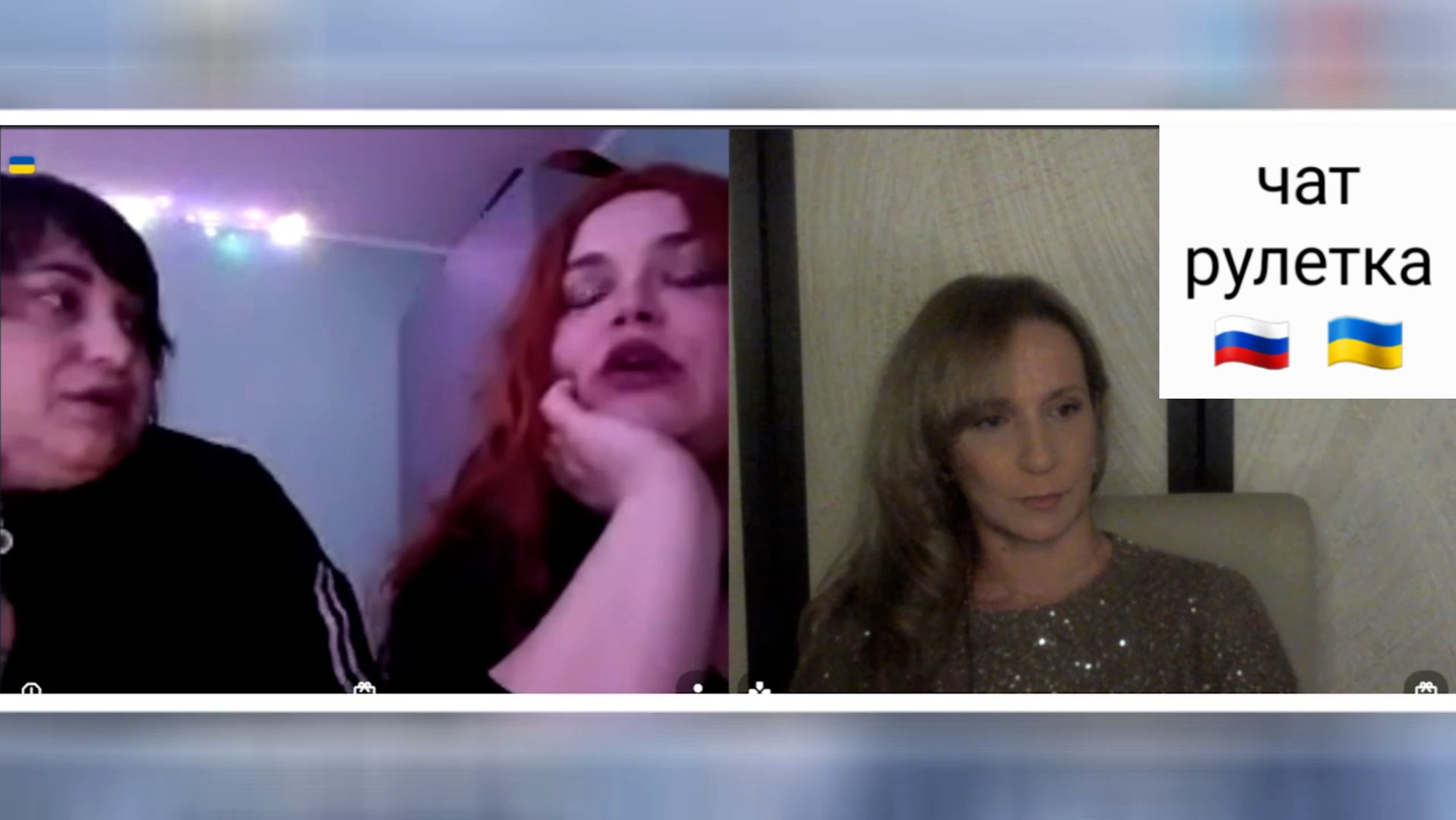Две звезды пленительного счастья. Чат рулетка Россия-Украина смотреть онлайн