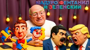 ДЖАНГО. КОНКРЕТНЫЙ РАСКЛАД.КРАСНАЯ АМЕРИКА,ЭТО РЕАЛЬНО?ЗЕ👺ВОНЮЧКА