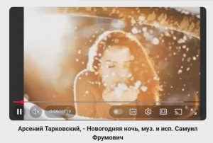 Обзор книги Великие поэты и лучшие соавторы в ОП, ч.03, автор и изд. С. Фрумович