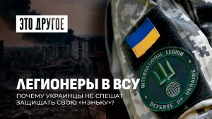 Транш на выживание: как Запад продлевает мучения Украины? Это другое
